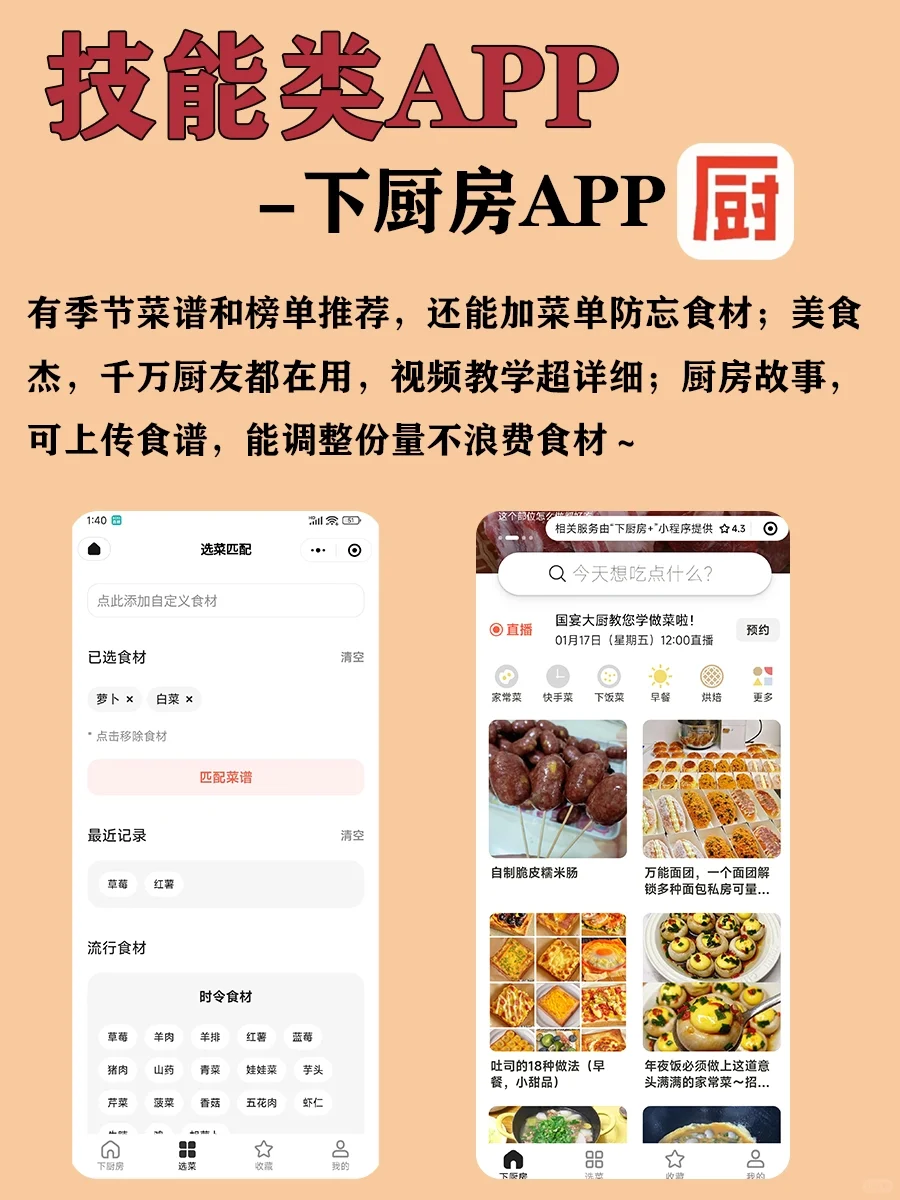 精致女生必备的 81 款实用APP | 太好用了✨