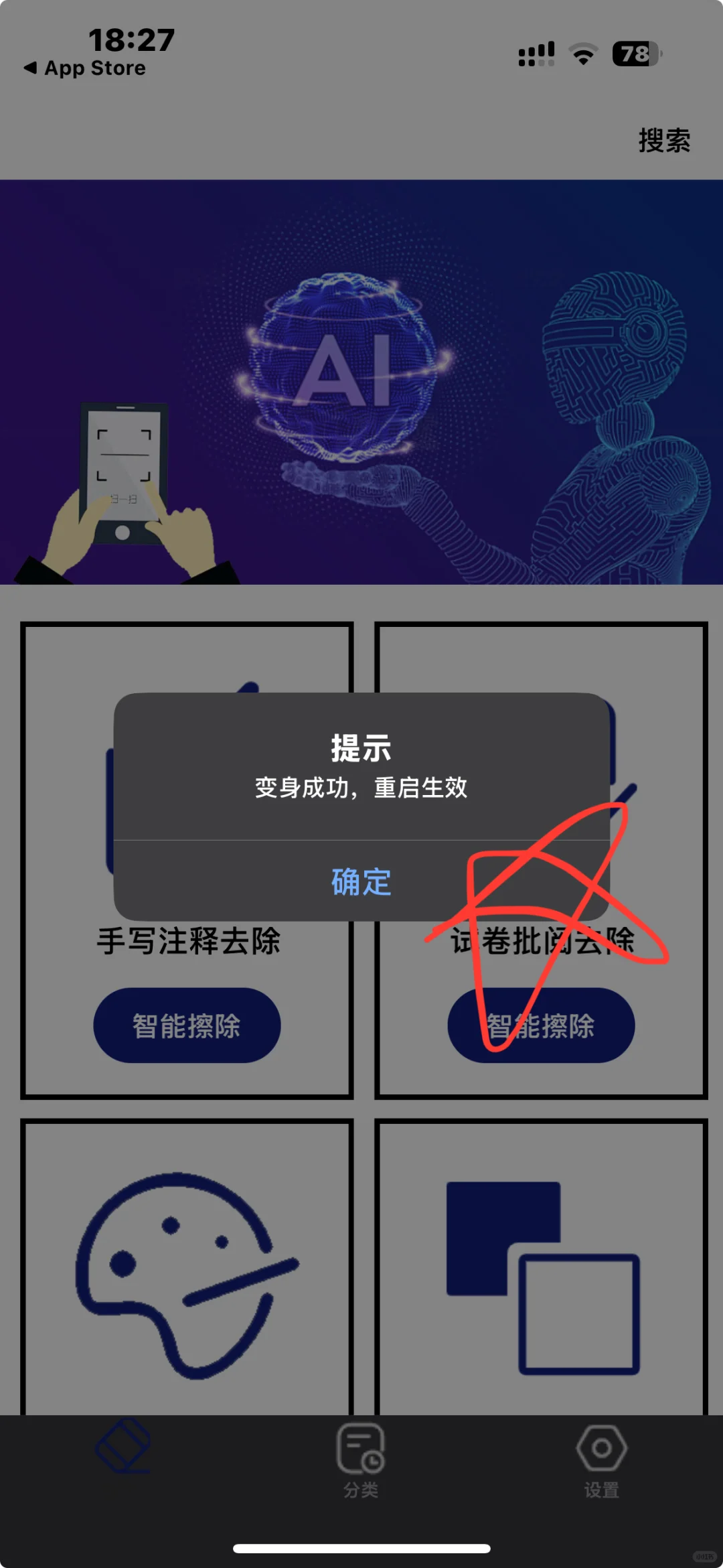 哇哇哇 📣IOS免费追剧上新