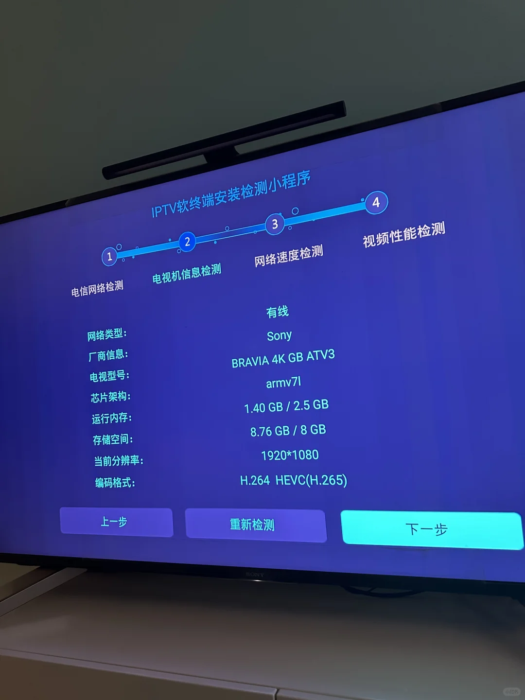 上海电信iptv软终端 不付安装费自己完成