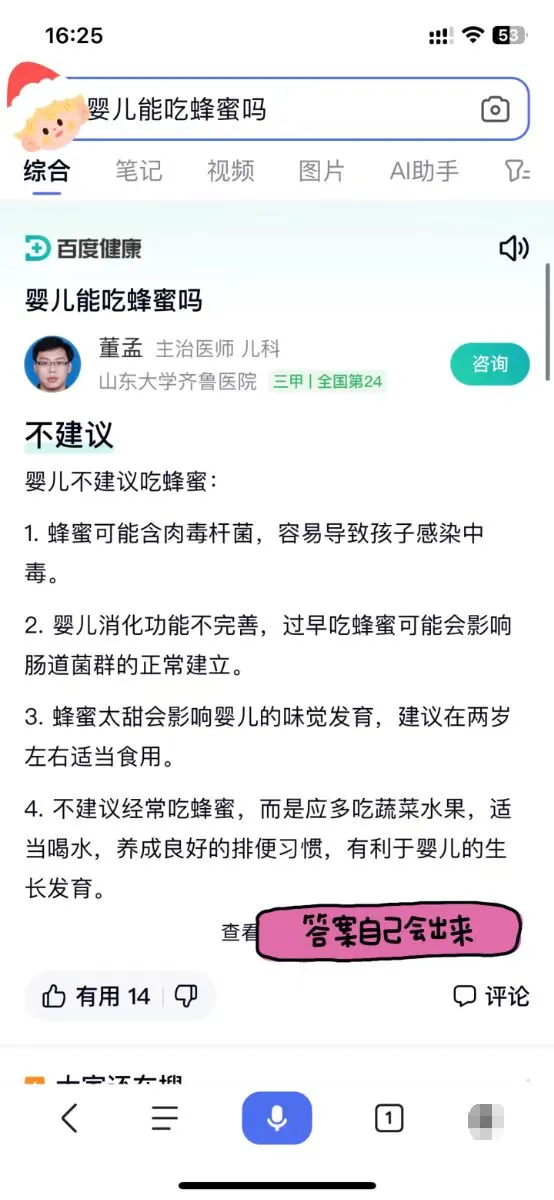 还是没忍住，告诉大家百度这个功能！