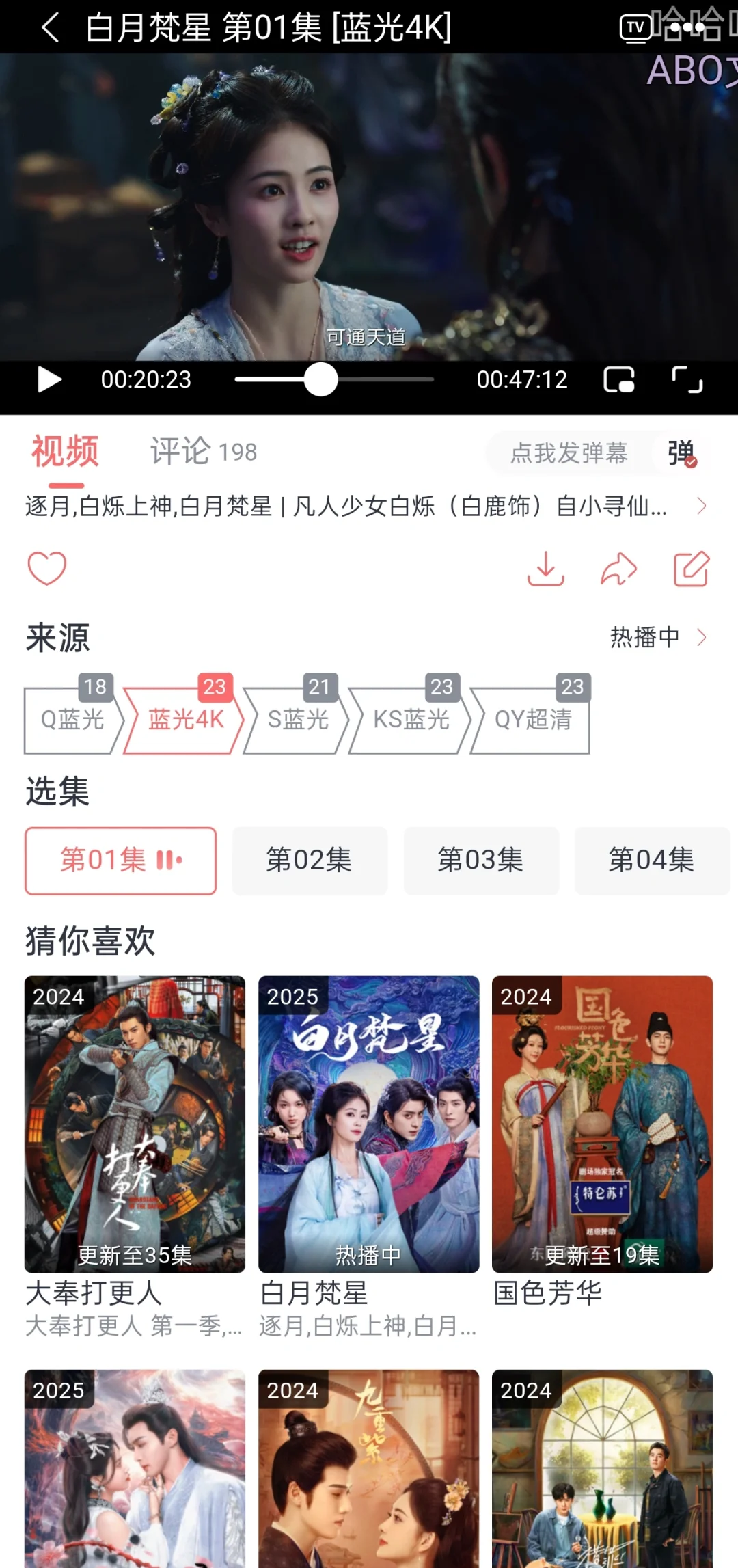 宝藏影视APP！让你看剧停不下来！ 作为一个