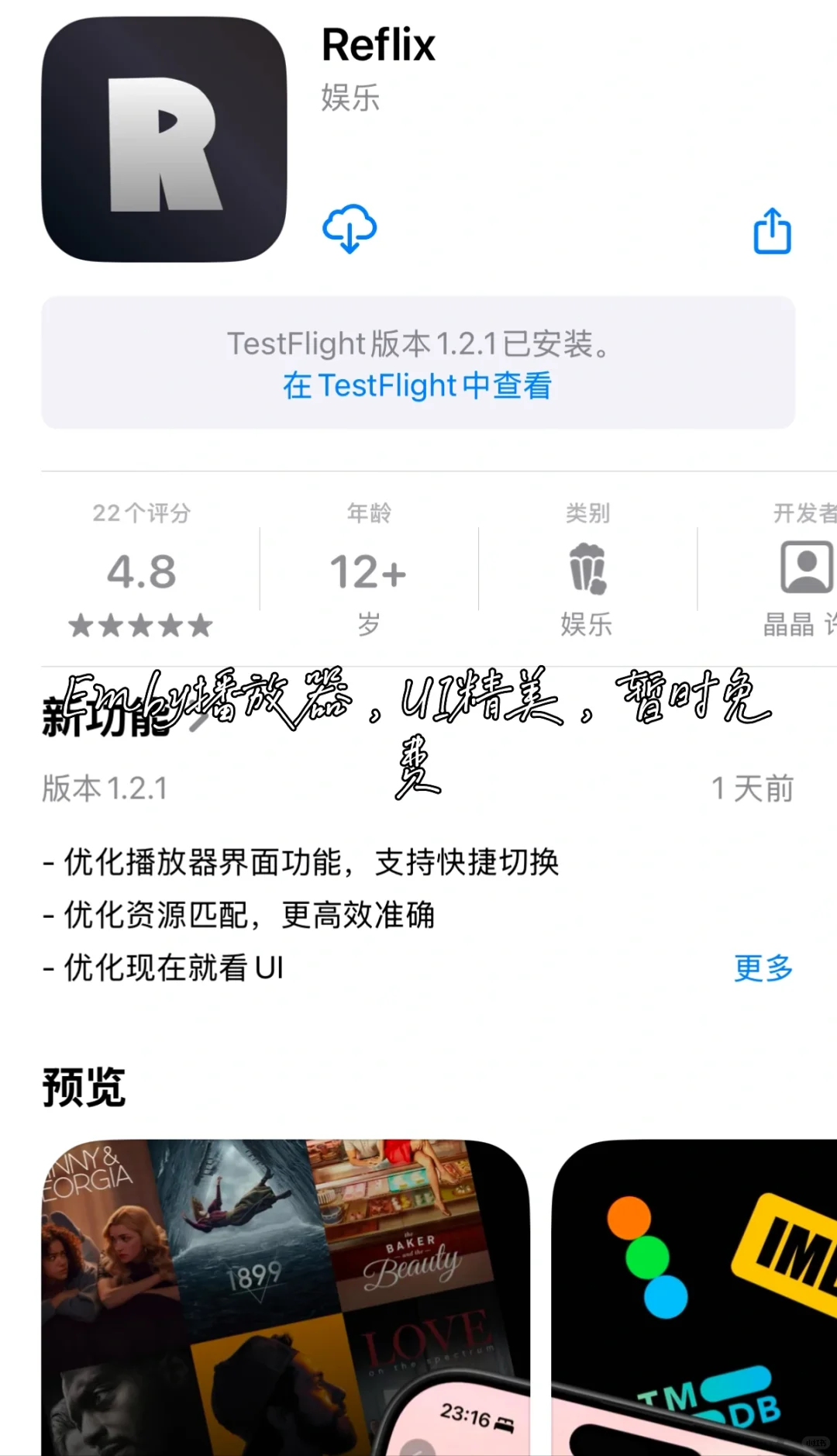 iPhone自用App推荐，喜欢的点点赞