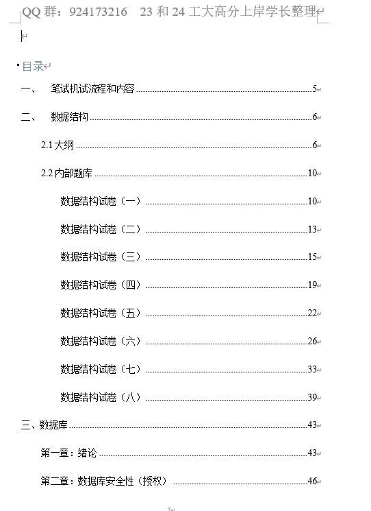 25天津工业大学计算机和软件复试经验贴