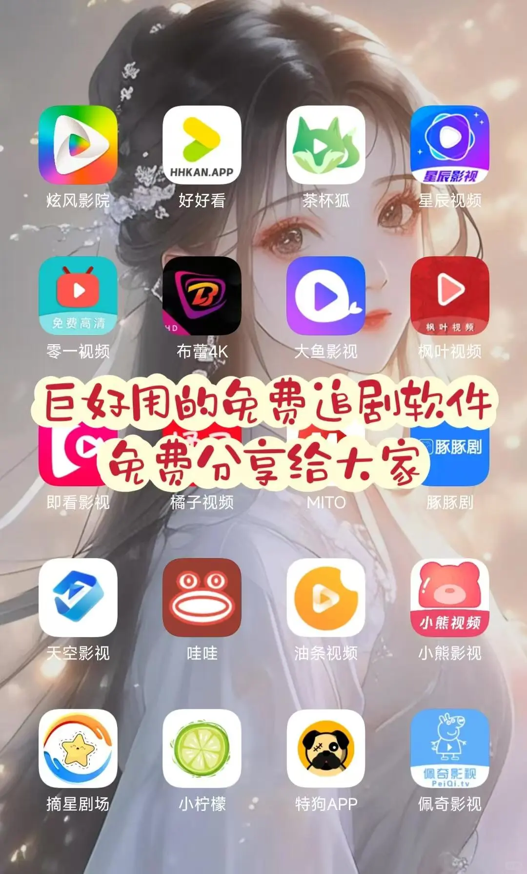 发现神奇APP