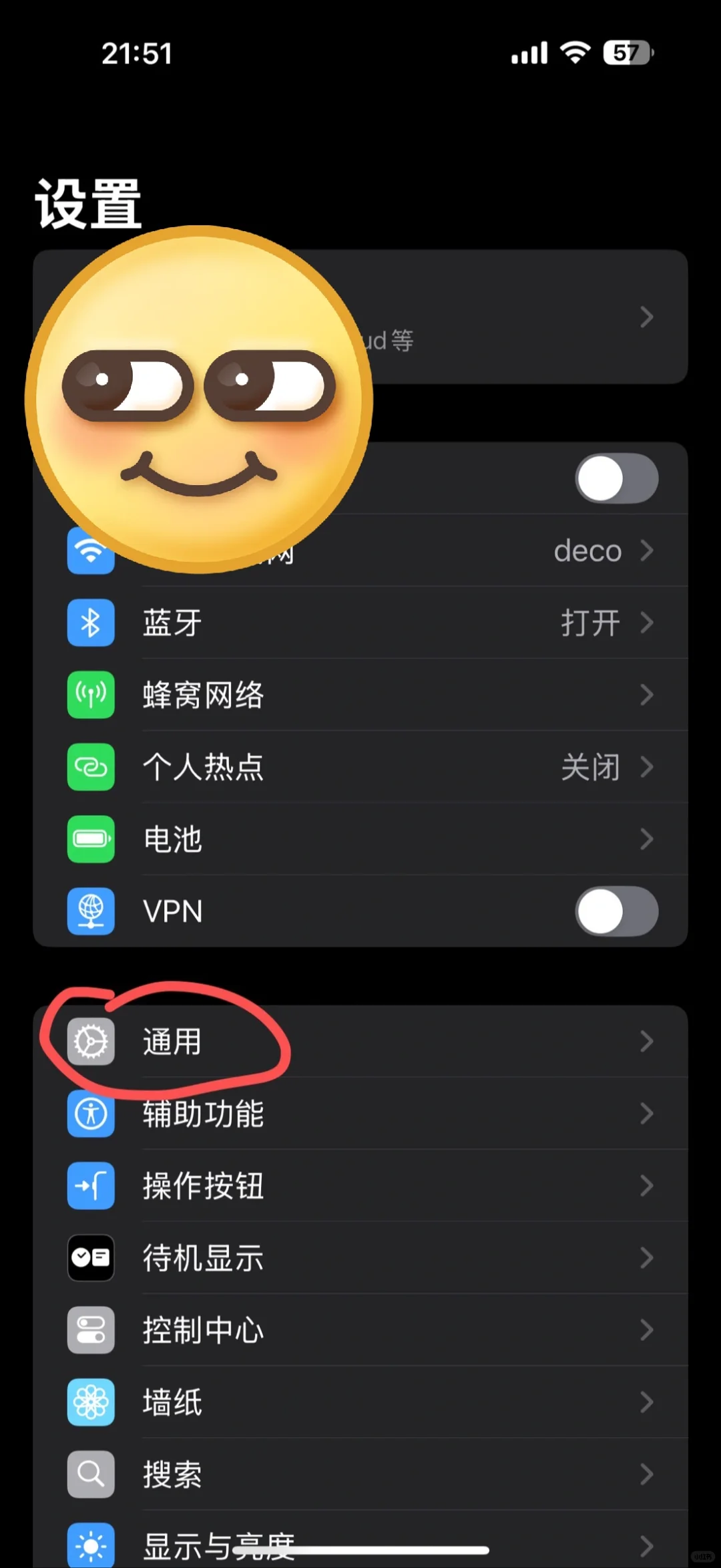 iPhone的AppStore更换账号之后更新app