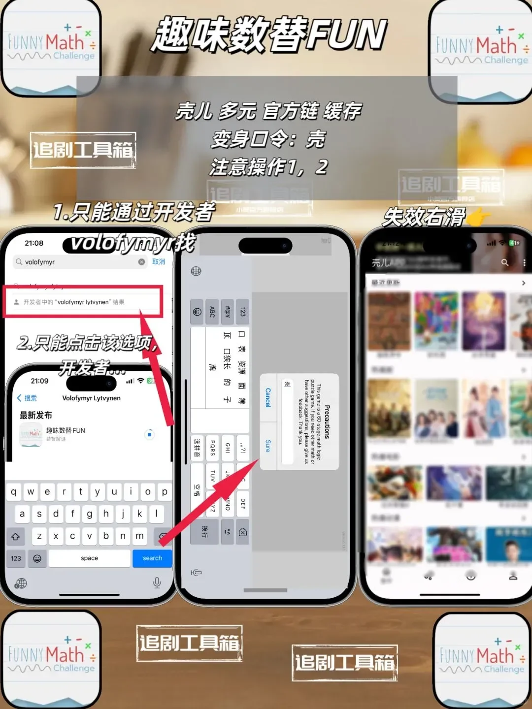 iOS追剧神器新一期分享！！！