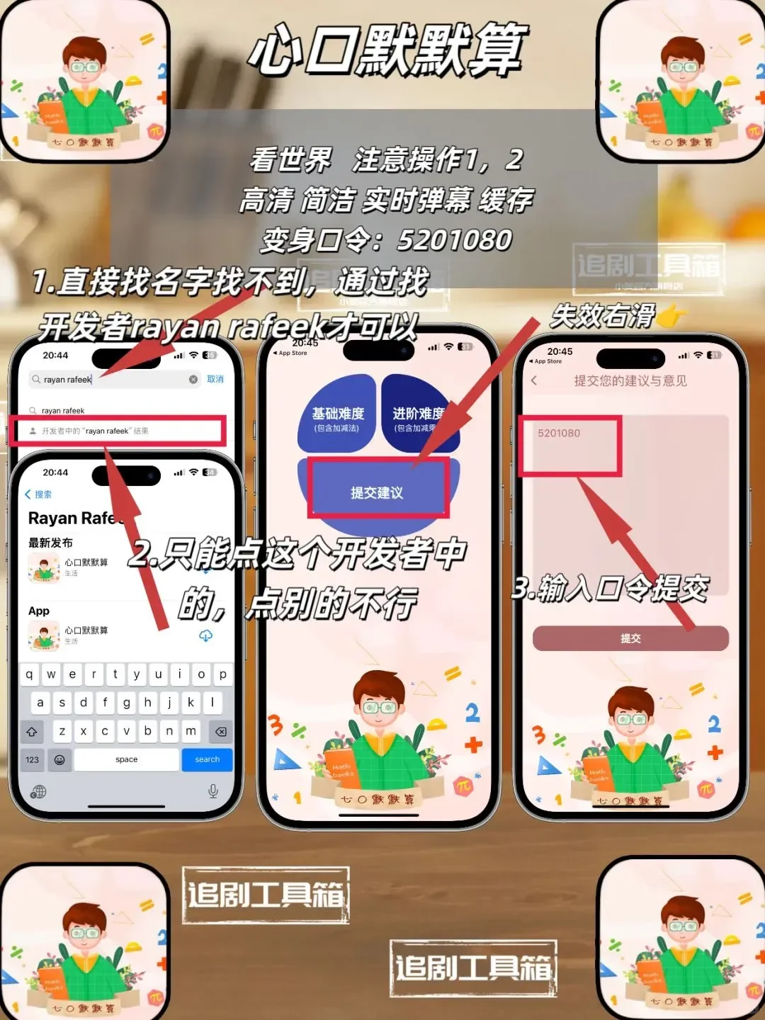 iOS追剧神器新一期分享！！！