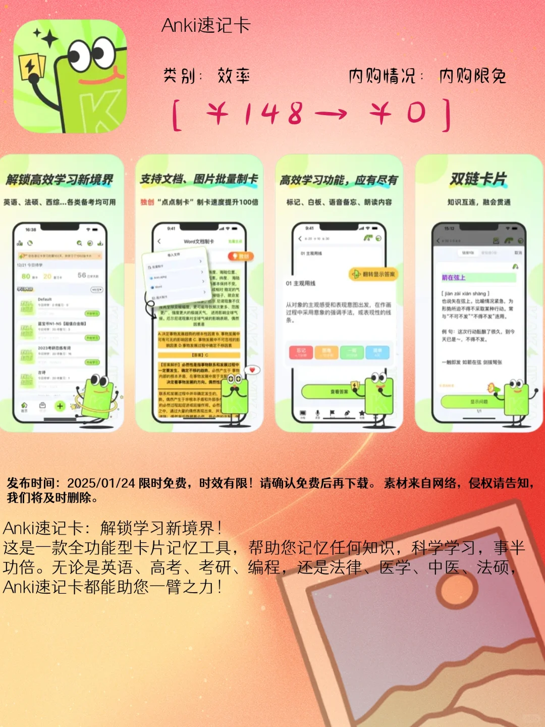 01.24 iOS限免：时间管理与隐私保护应用集锦