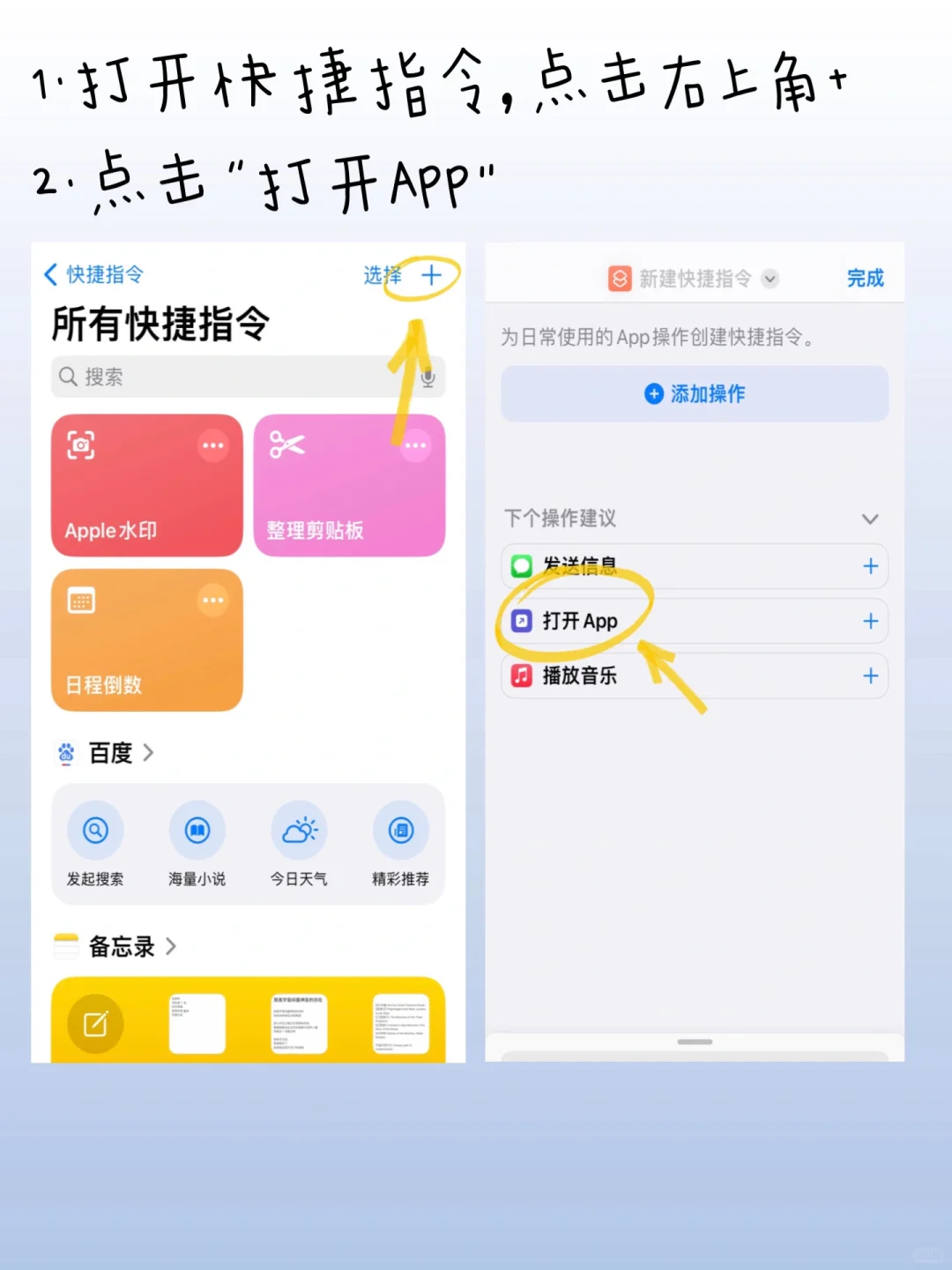 iPhone微信换图标！2分钟搞定！！