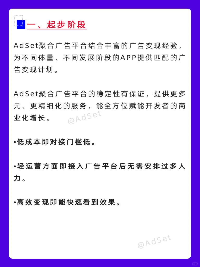 APP对接广告变现有固定的日活门槛吗