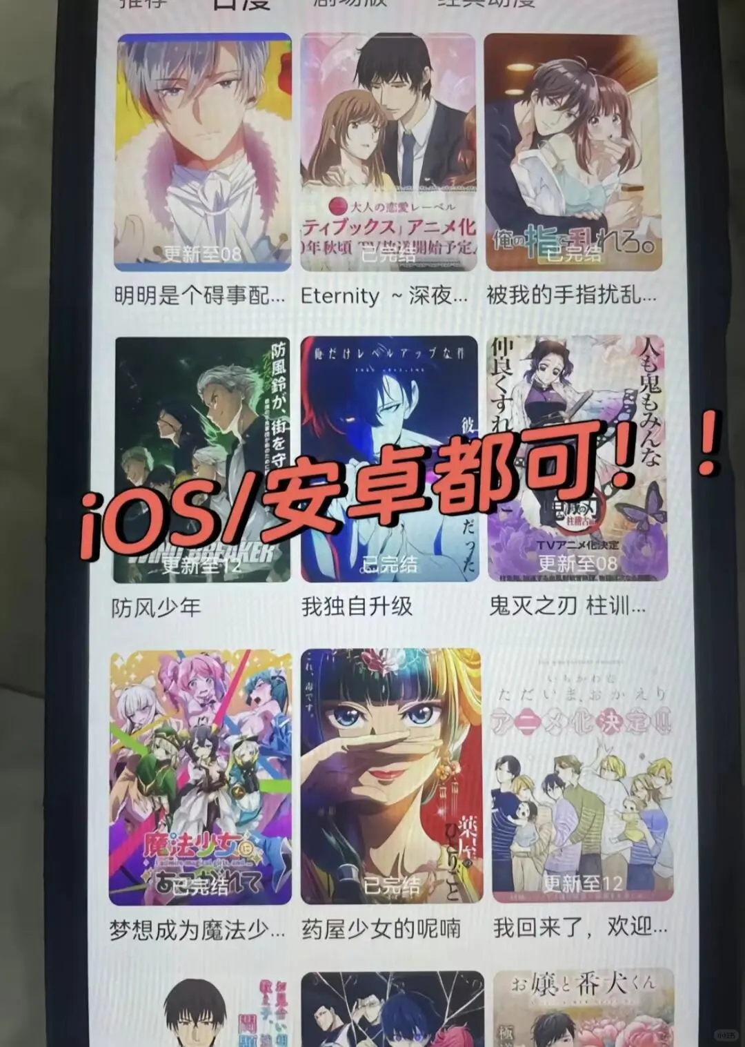 好用的追番APP追番看番 app