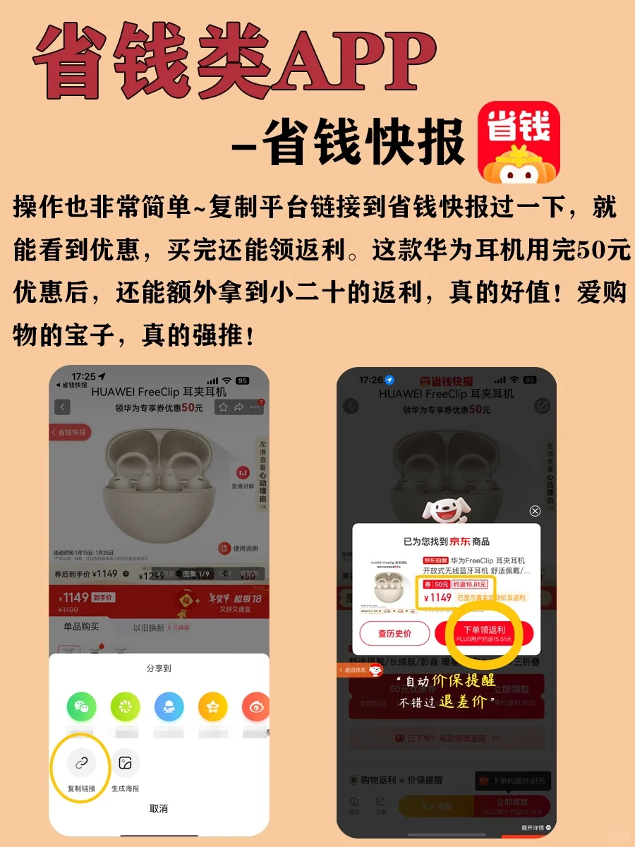 精致女生必备的 81 款实用APP | 太好用了✨