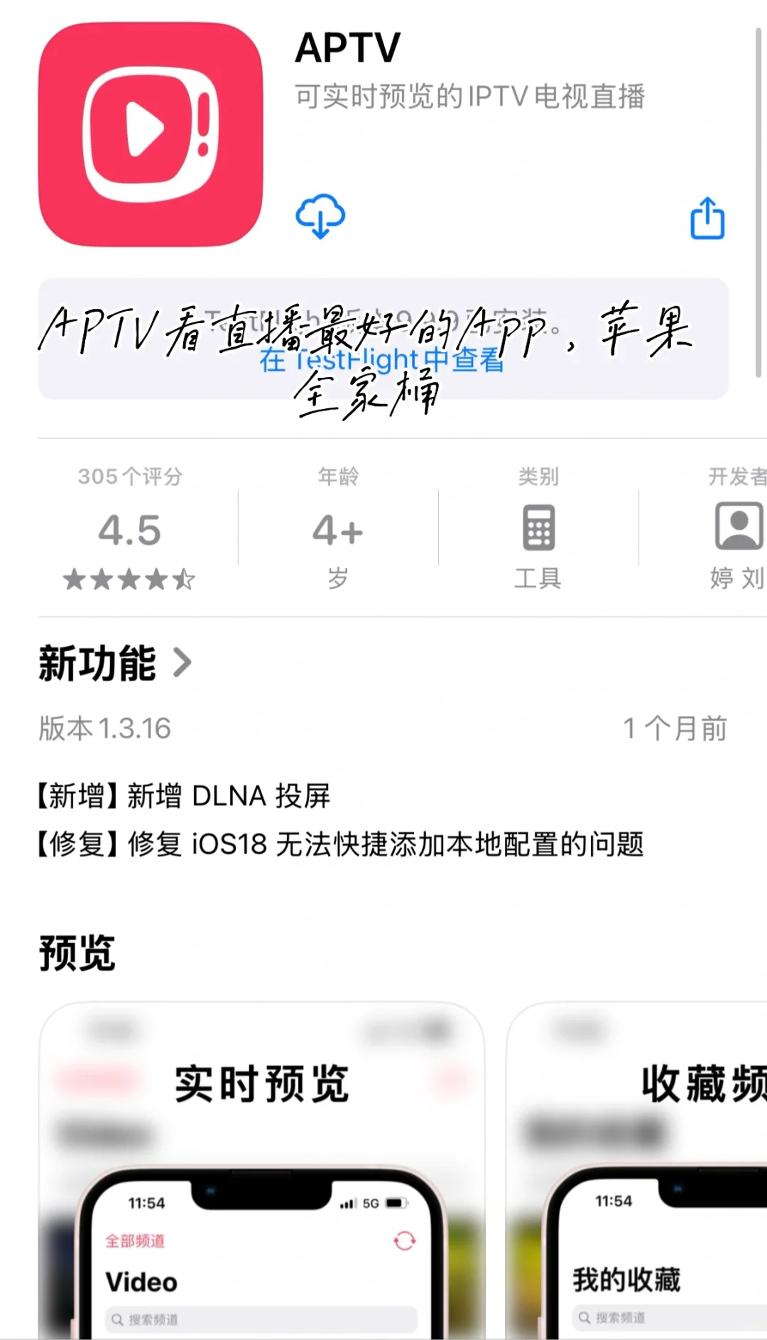 iPhone自用App推荐，喜欢的点点赞