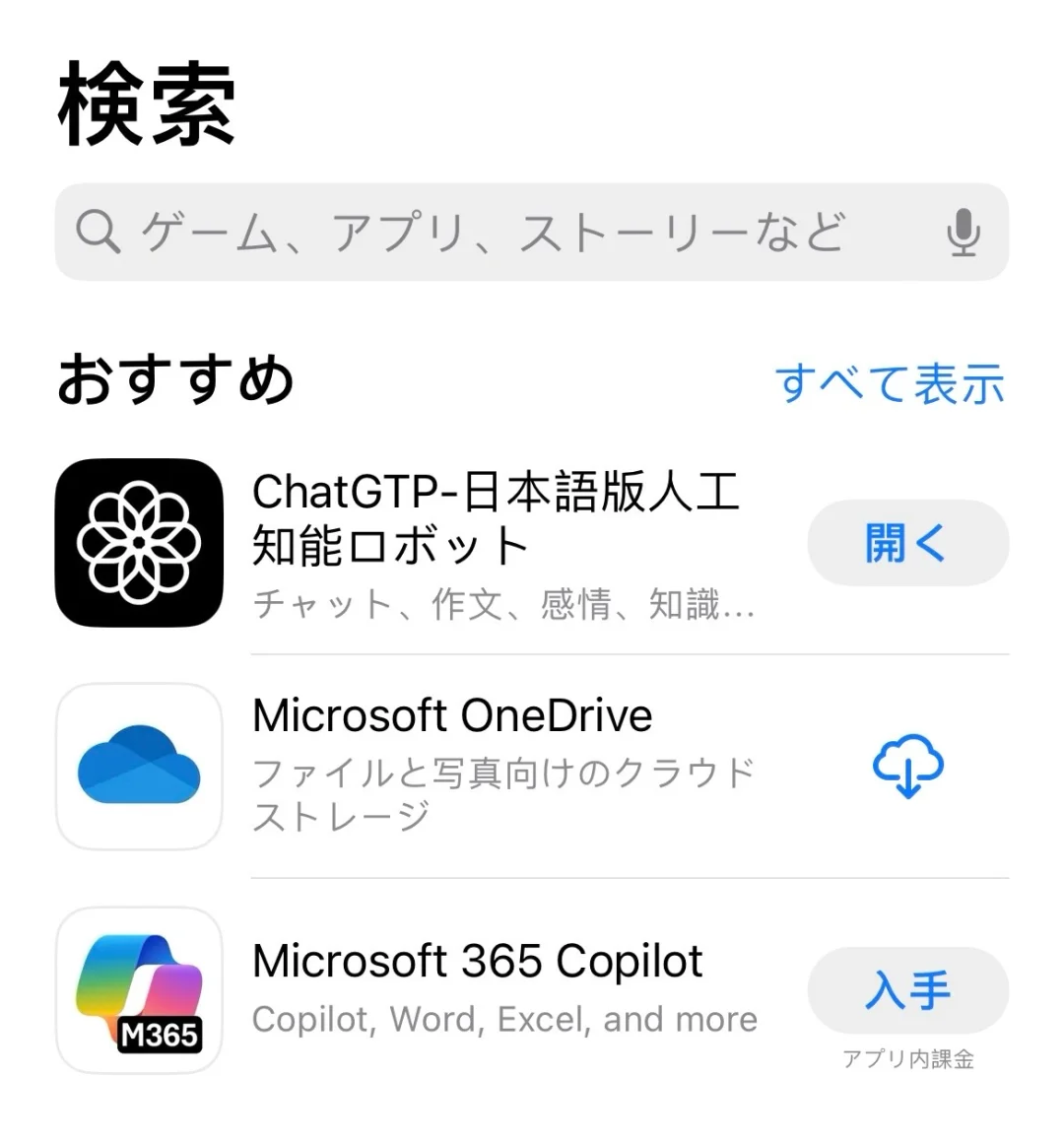 App Store如何下载星露谷物语