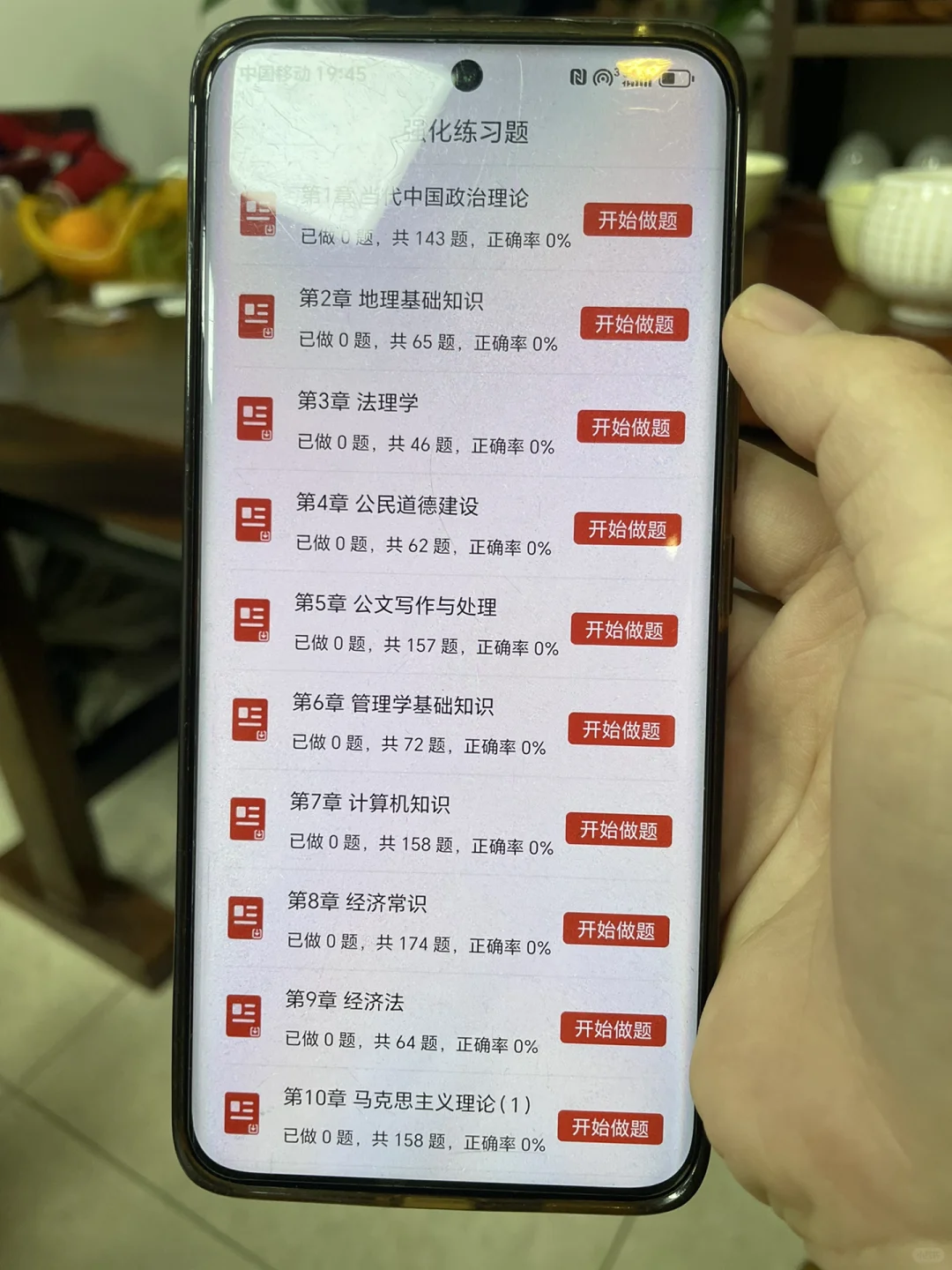 事业编从1.19起，请锁死这个app