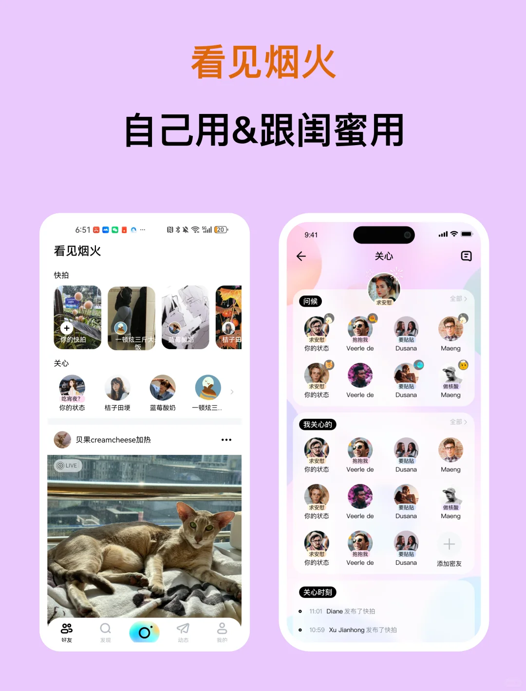 安卓党也可以用的碎碎念app！