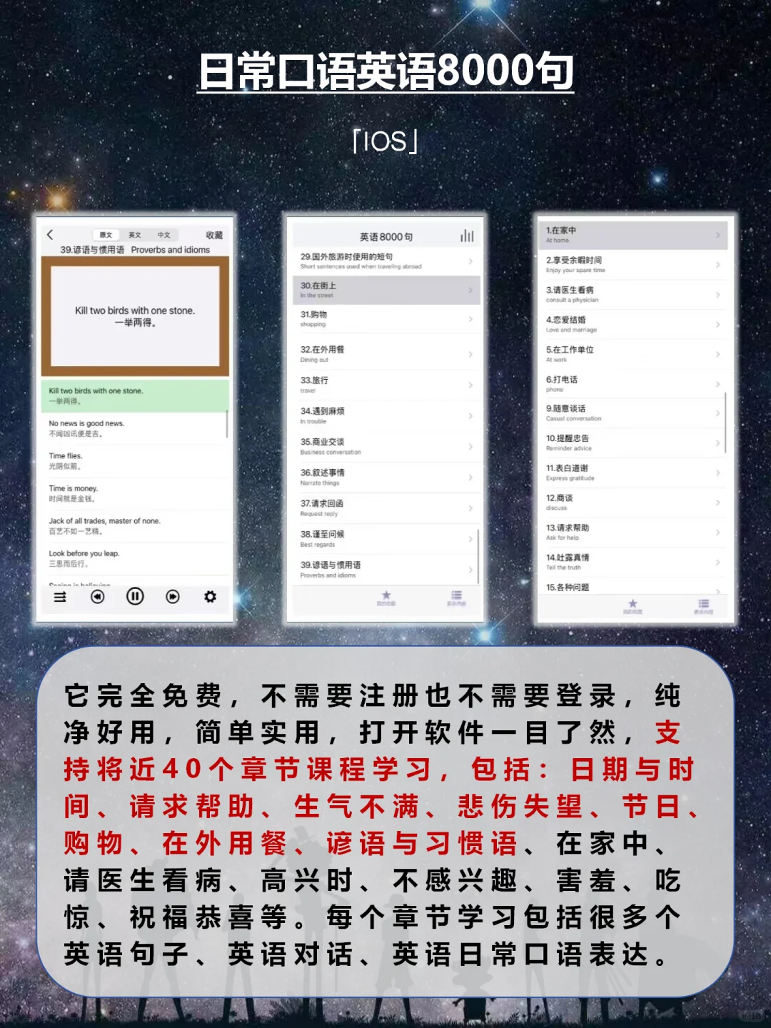 8个完全免费的宝藏学习APP！每一个都很炸裂