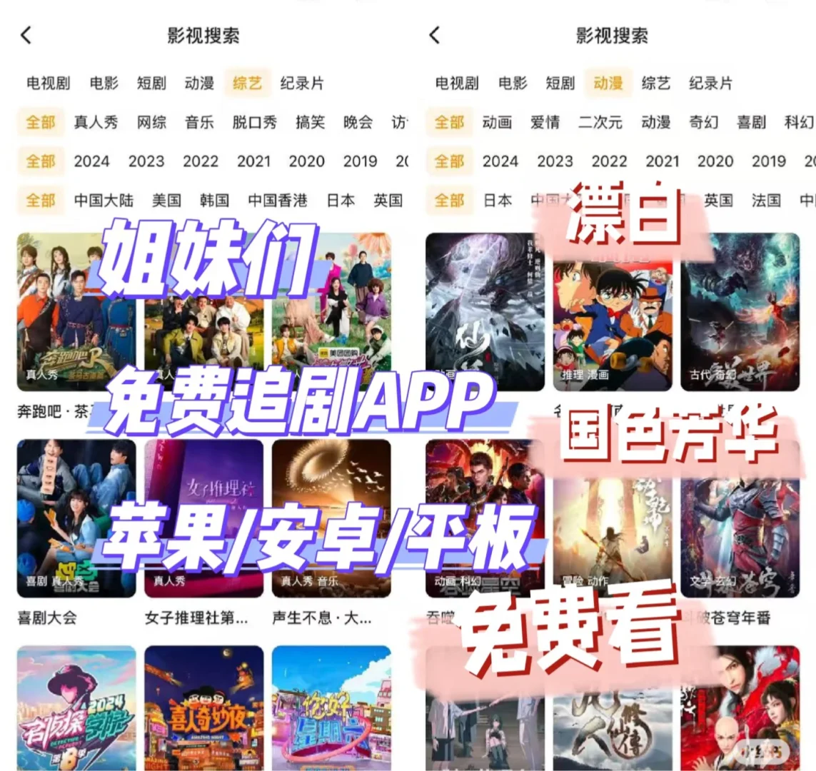 免费追剧的APP，实现看剧自由