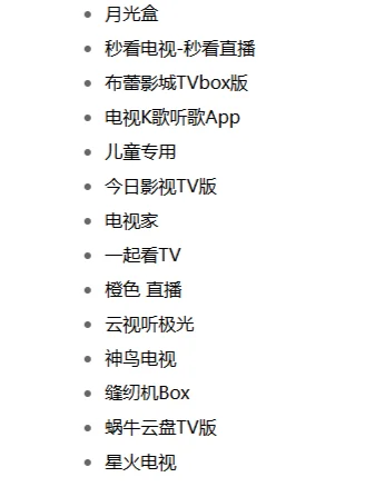 TV盒子&投屏APP集合（免费无广告学习版）