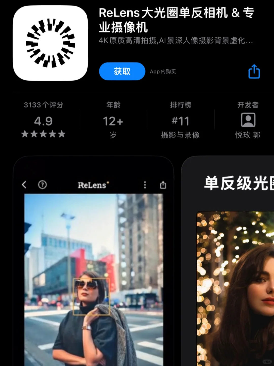 评分4.9，让手机变单反你需要这两款APP