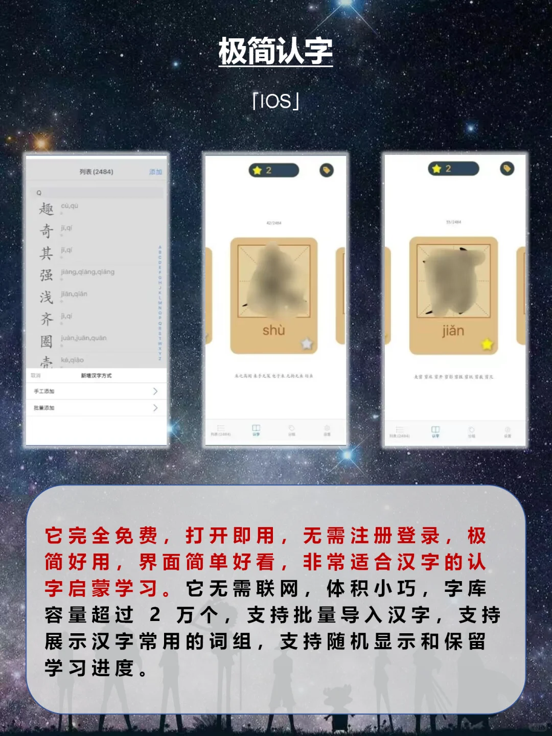 8个完全免费的宝藏学习APP！每一个都很炸裂