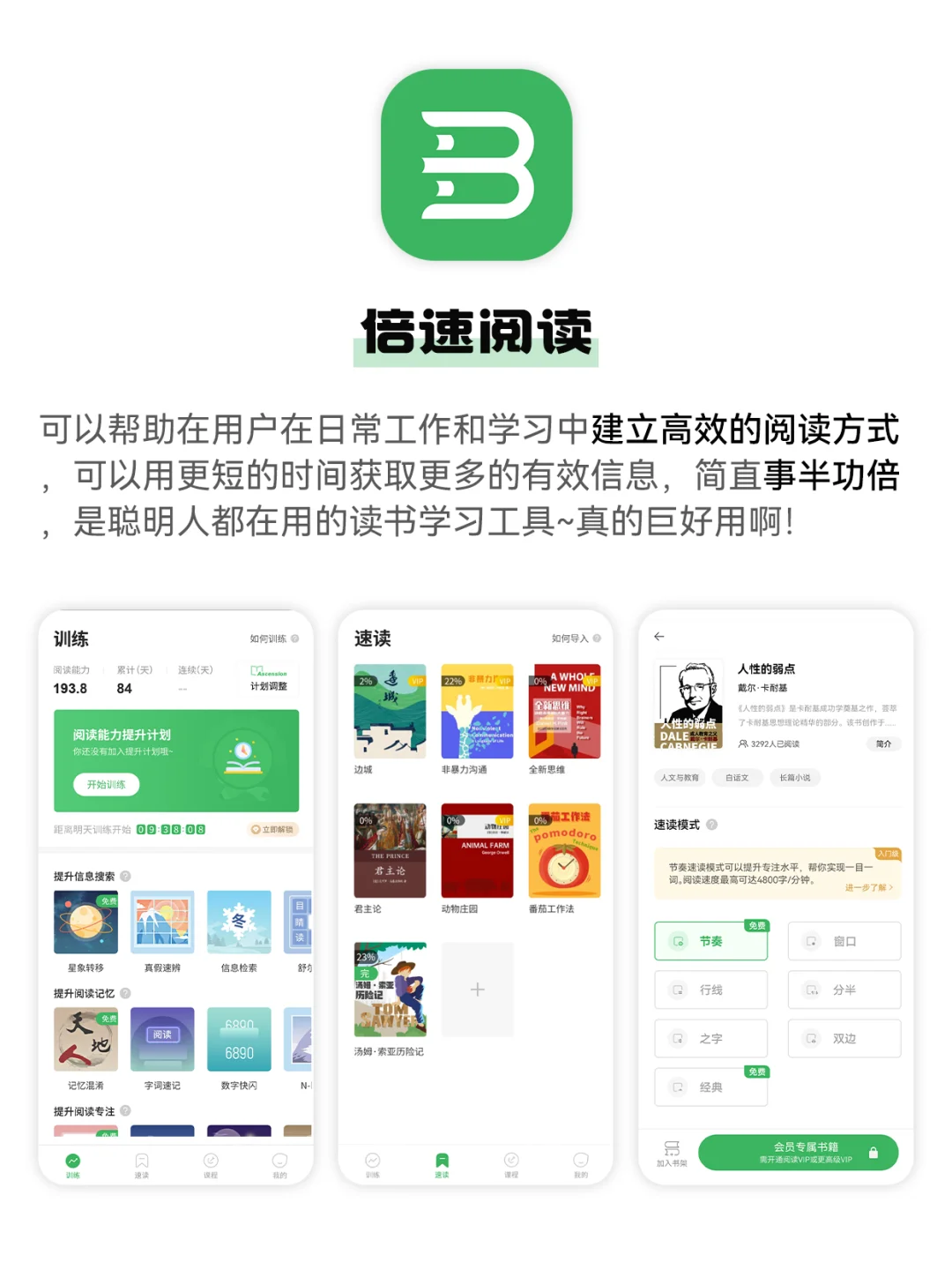 好用到哭！剩1%电量也要用的宝藏APP