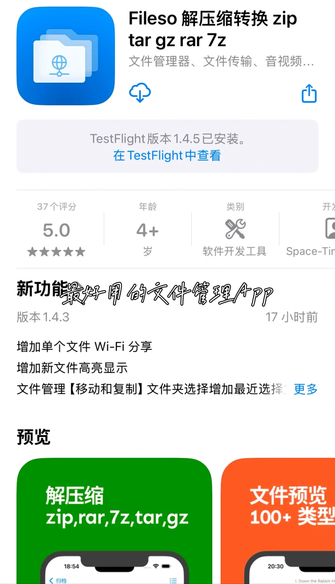 iPhone自用App推荐，喜欢的点点赞