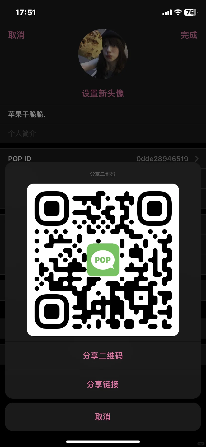 pop！好有意思的app啊