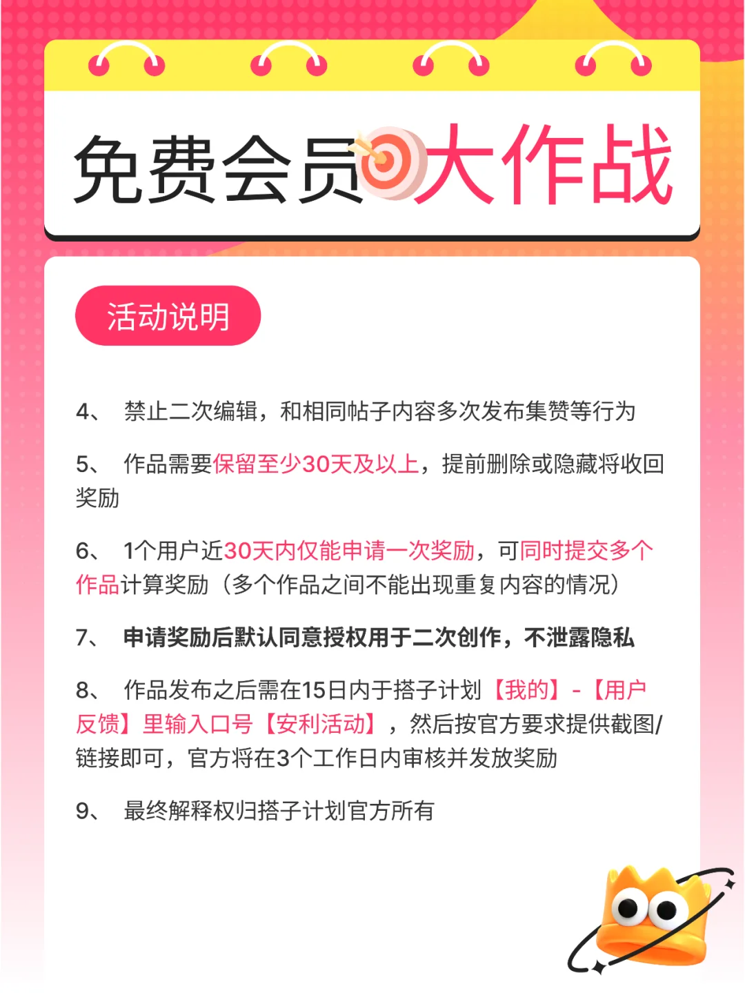 人，进来领新年礼物