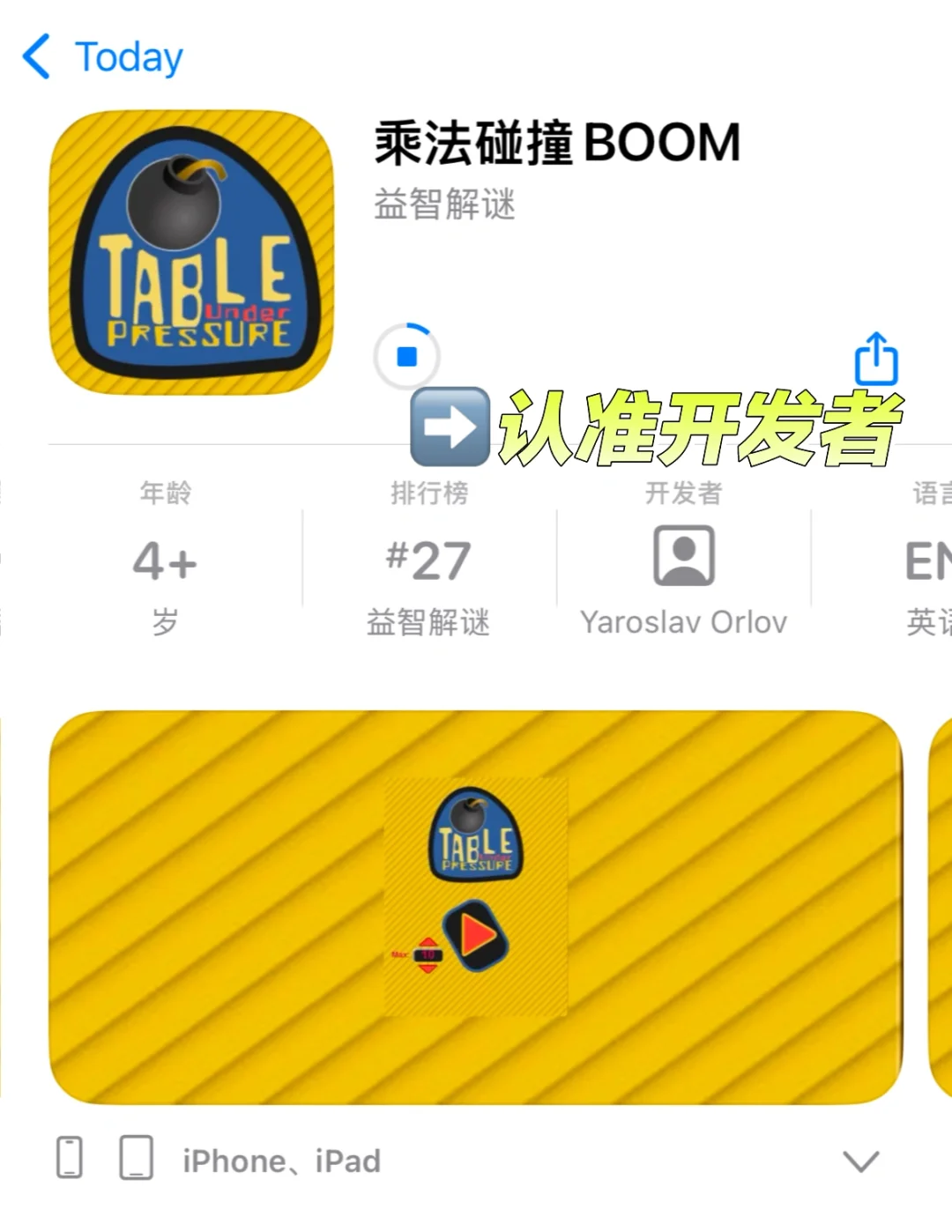 ios免费追剧app