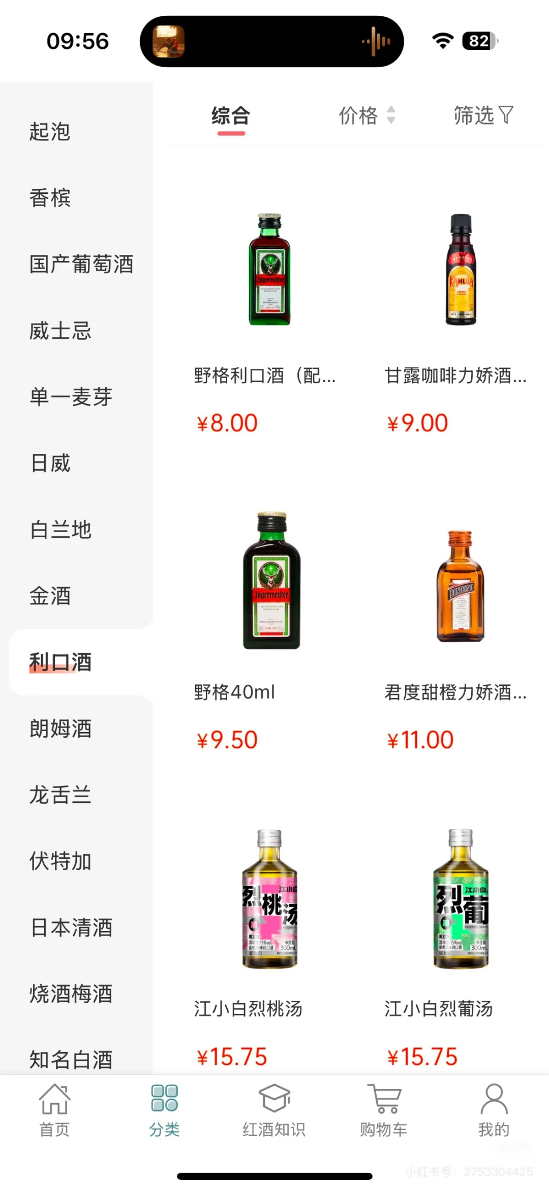 OMG🥹我觉得这是世界上最好的酒类APP OMG