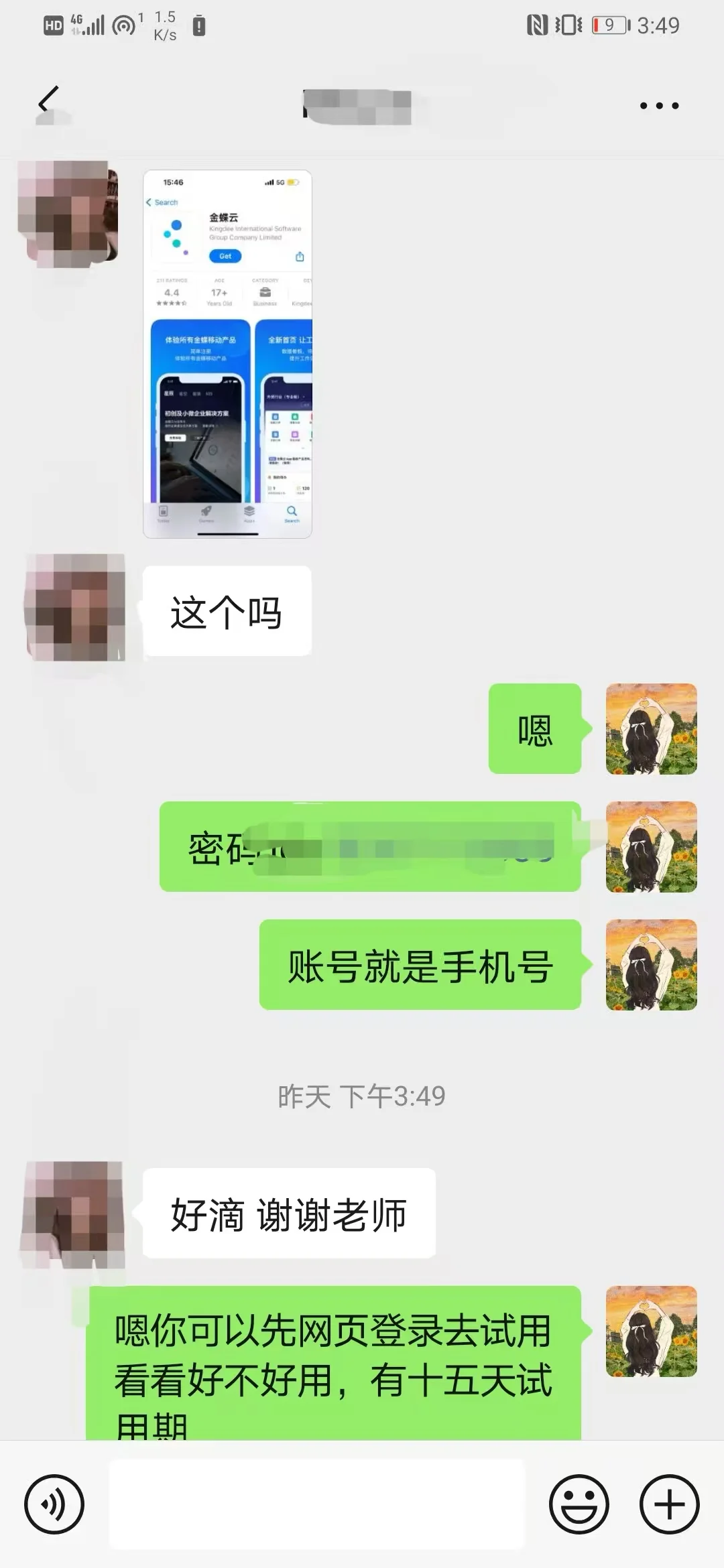 财务小白，如果不会选财务软件……