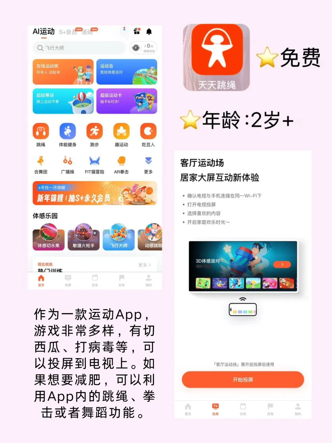 💡12款幼儿园寒假｜免费学习APP