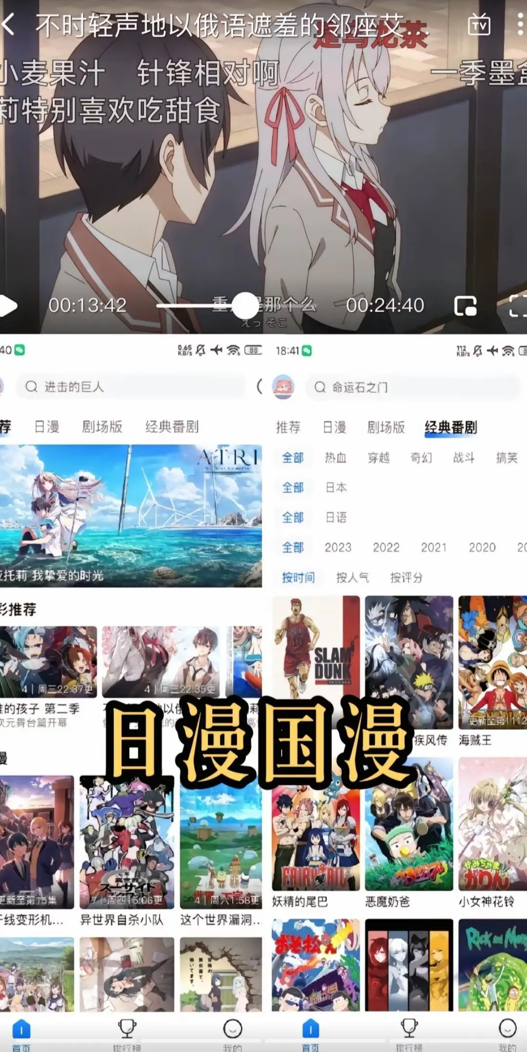 好用的追番APP追番看番 app