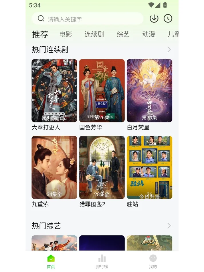 我今天必须疯狂安利一个超绝的追剧App！