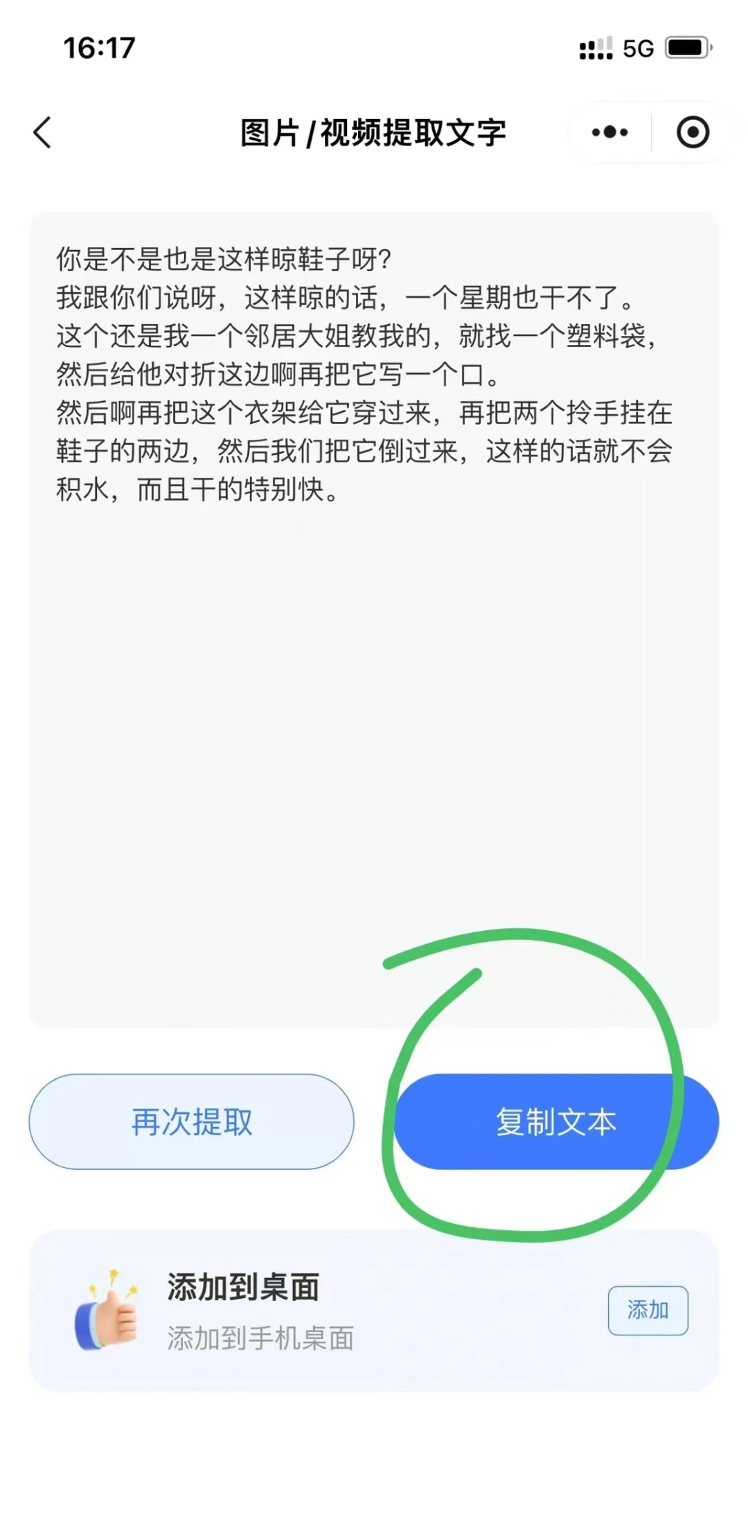 分享一个视频转文字的宝藏软件👍