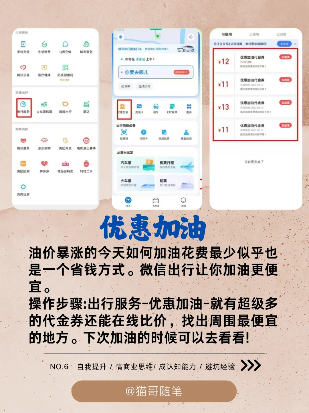 拆解100个APP之微信