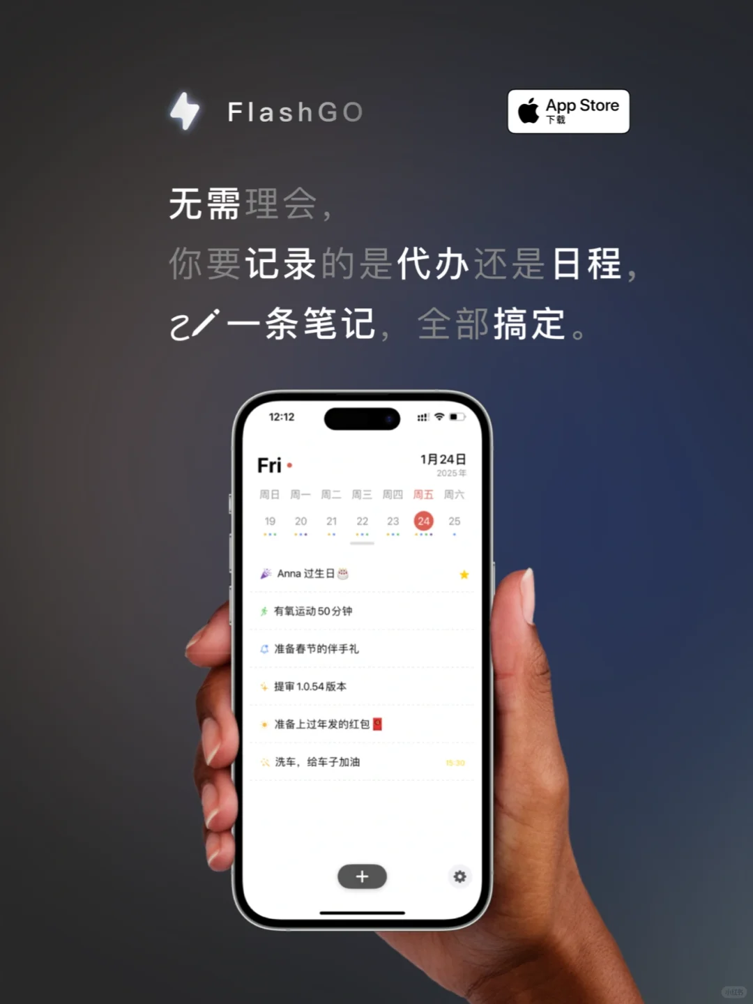 因为它，我卸载了十个App