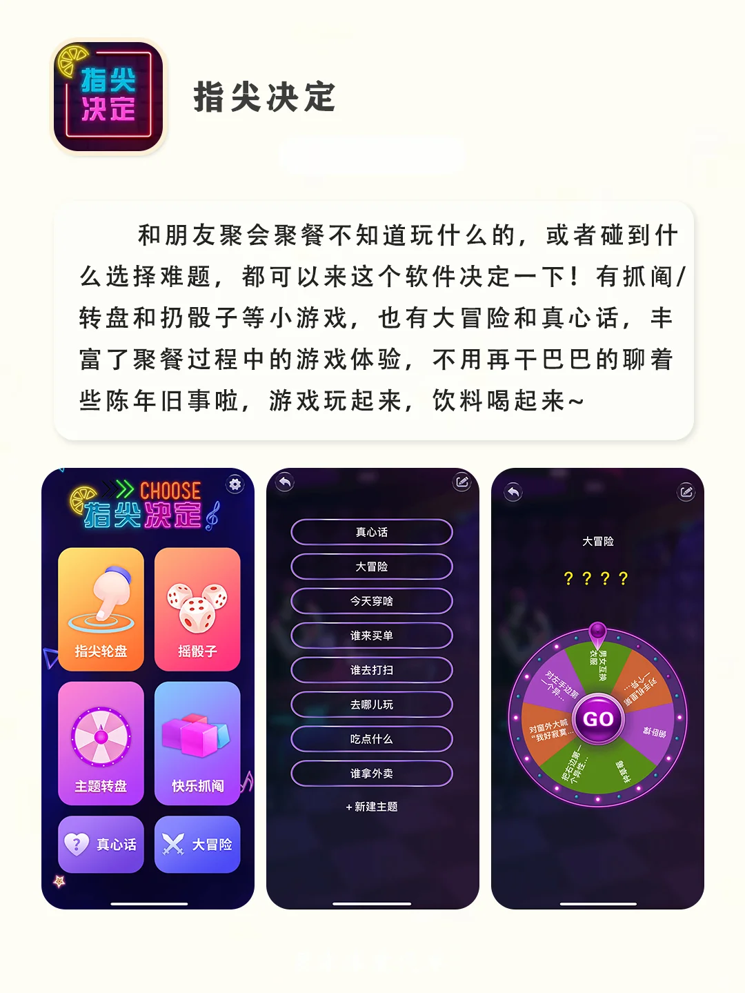 过年用这些APP‼️直接在同学亲戚间C位出道👌