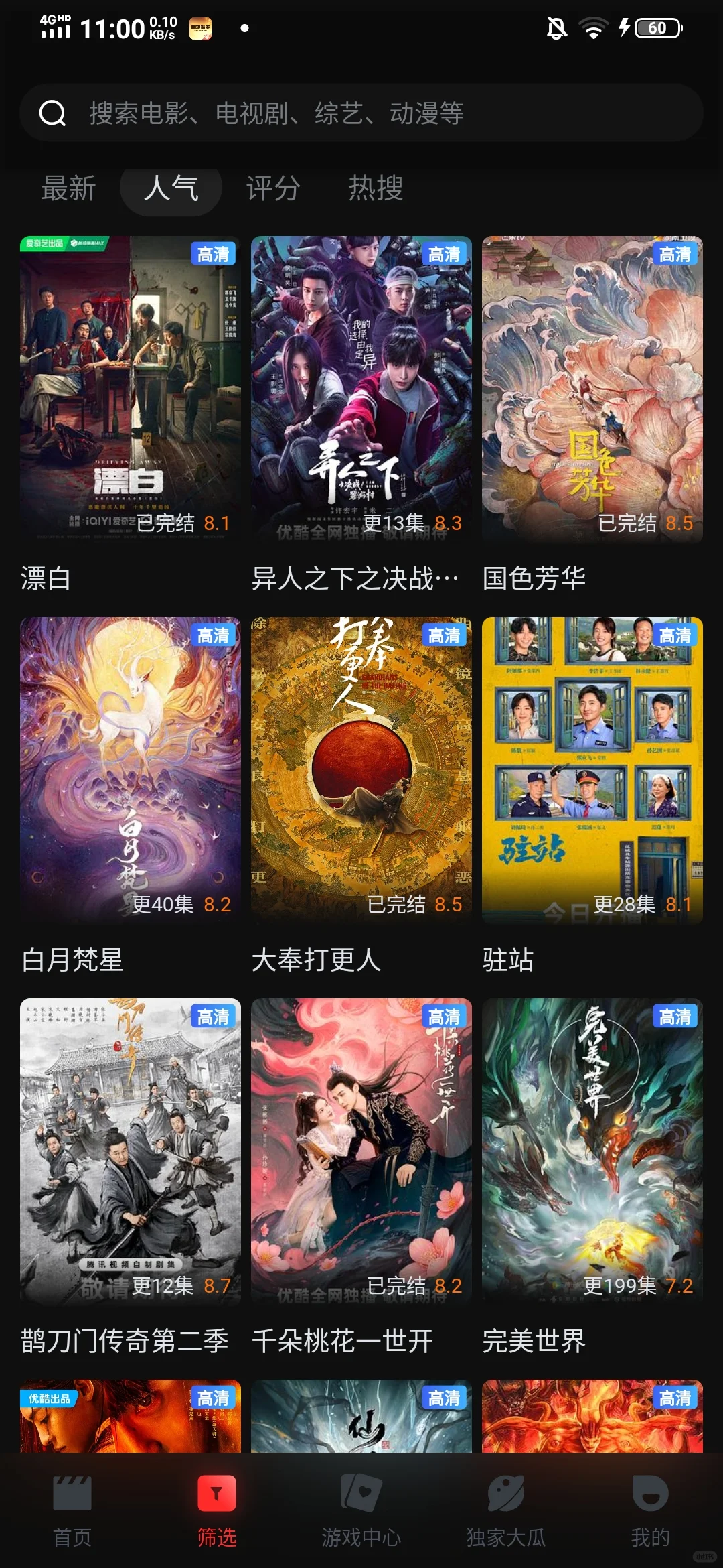 免费追剧APP，随便看