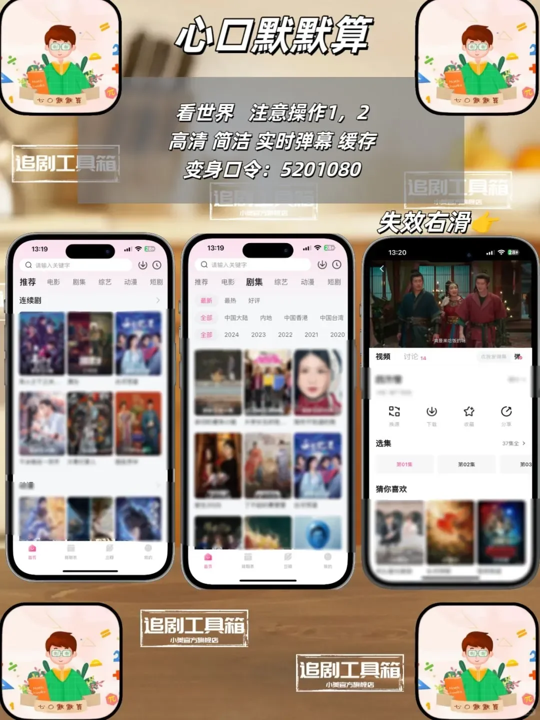 iOS追剧神器新一期分享！！！