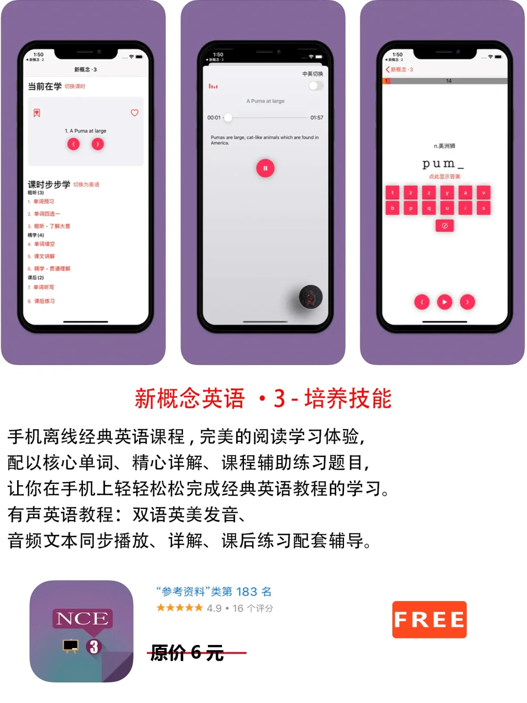 2023年5月10日IOS软件限免7个APP推荐