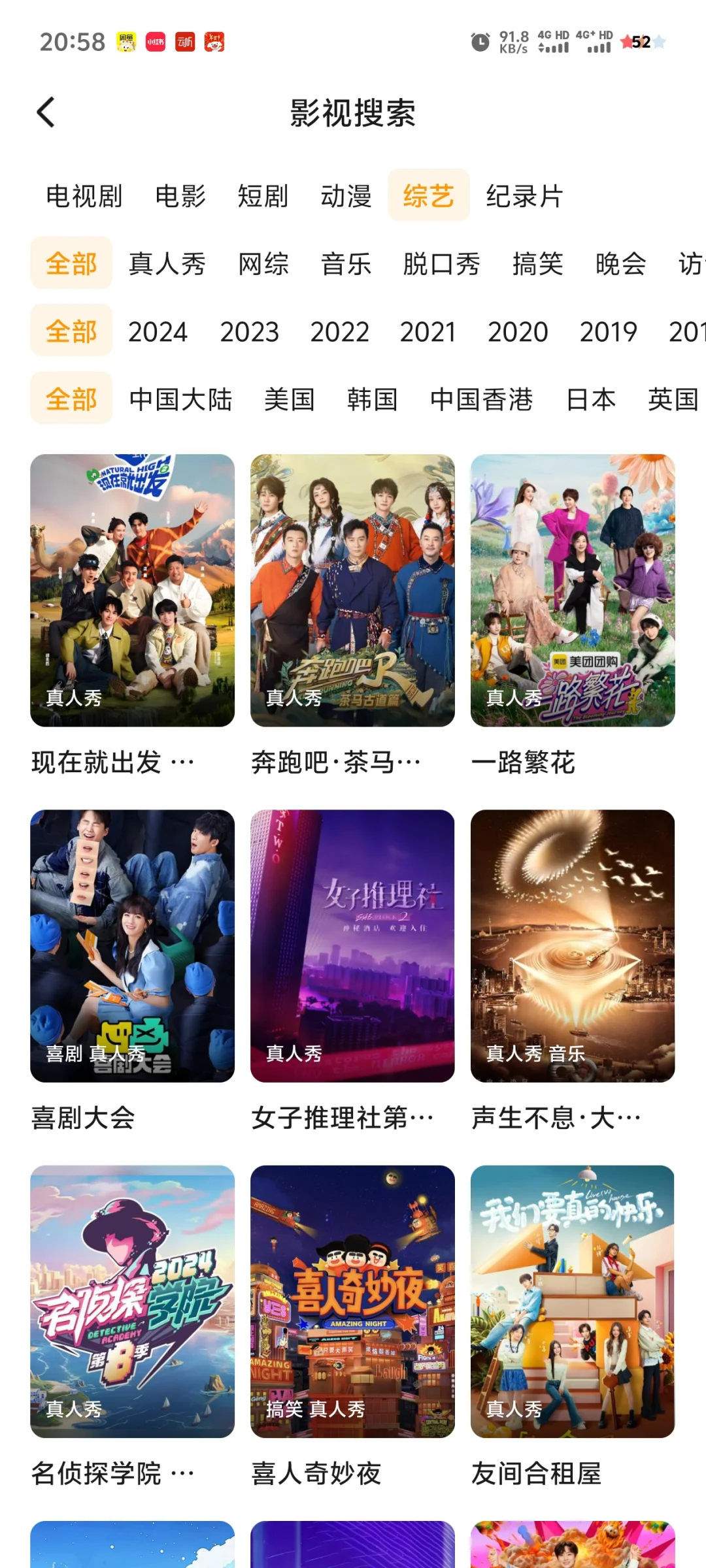 📺剧荒救星！免费高清无广追剧APP大分享