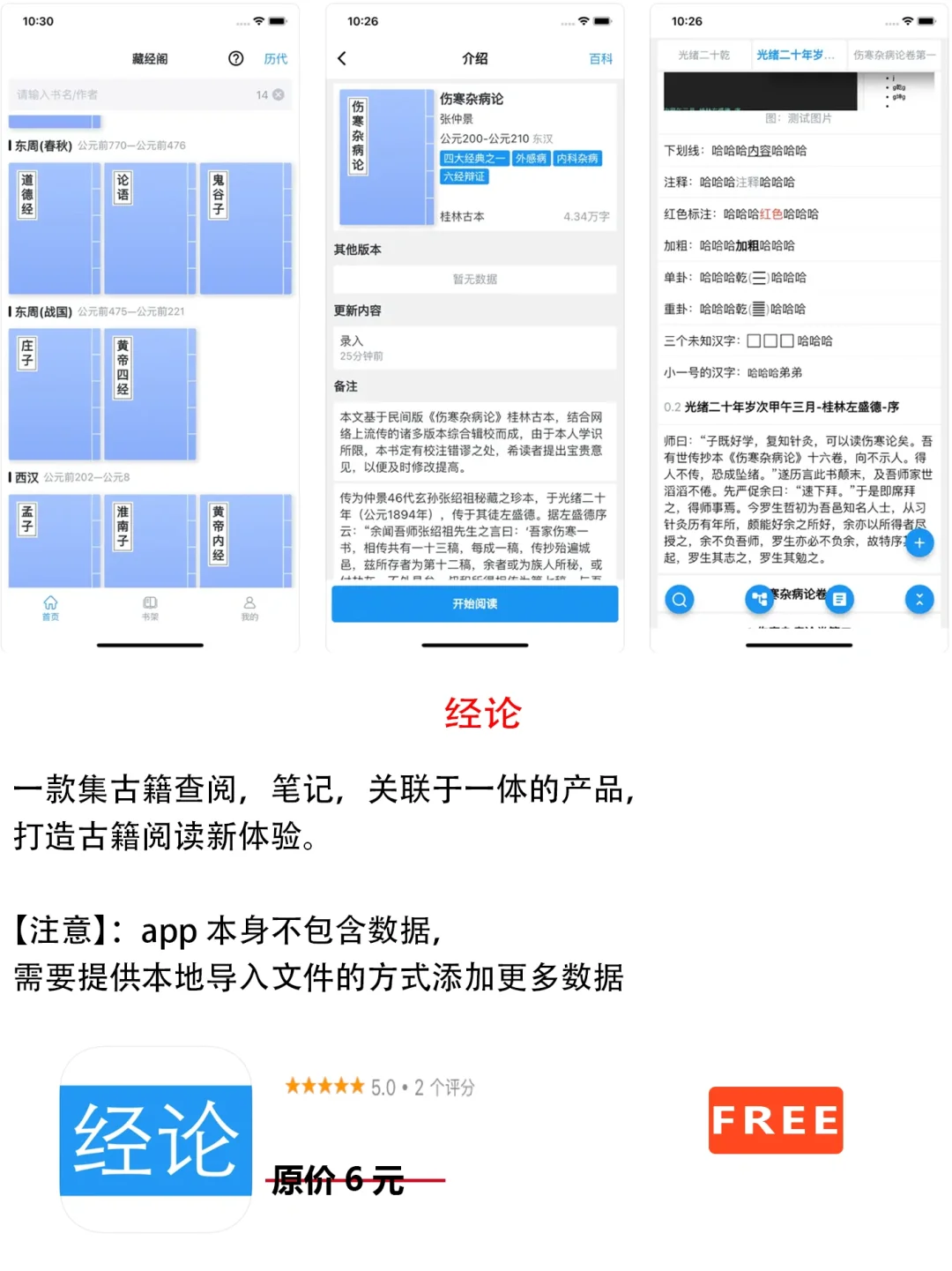 2023年5月10日IOS软件限免7个APP推荐