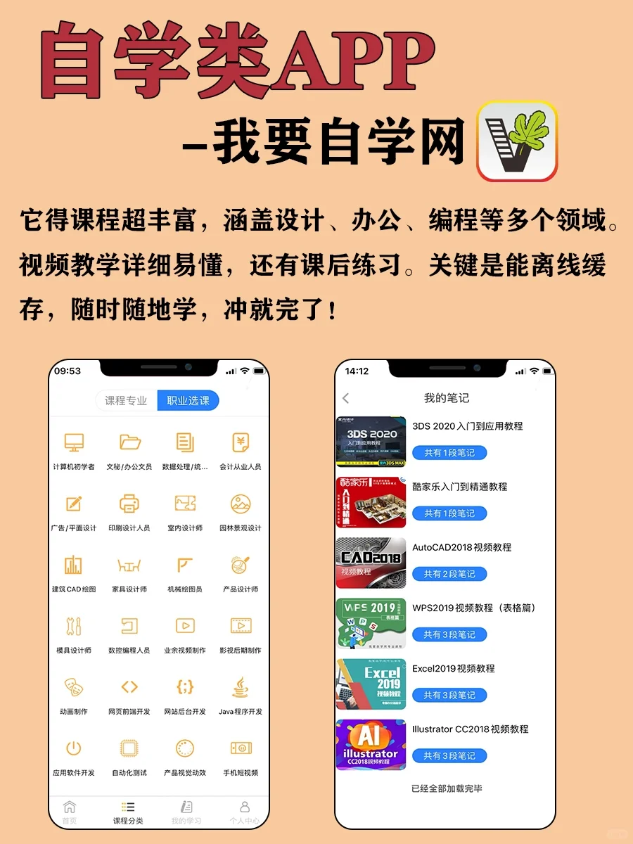 精致女生必备的 81 款实用APP | 太好用了✨