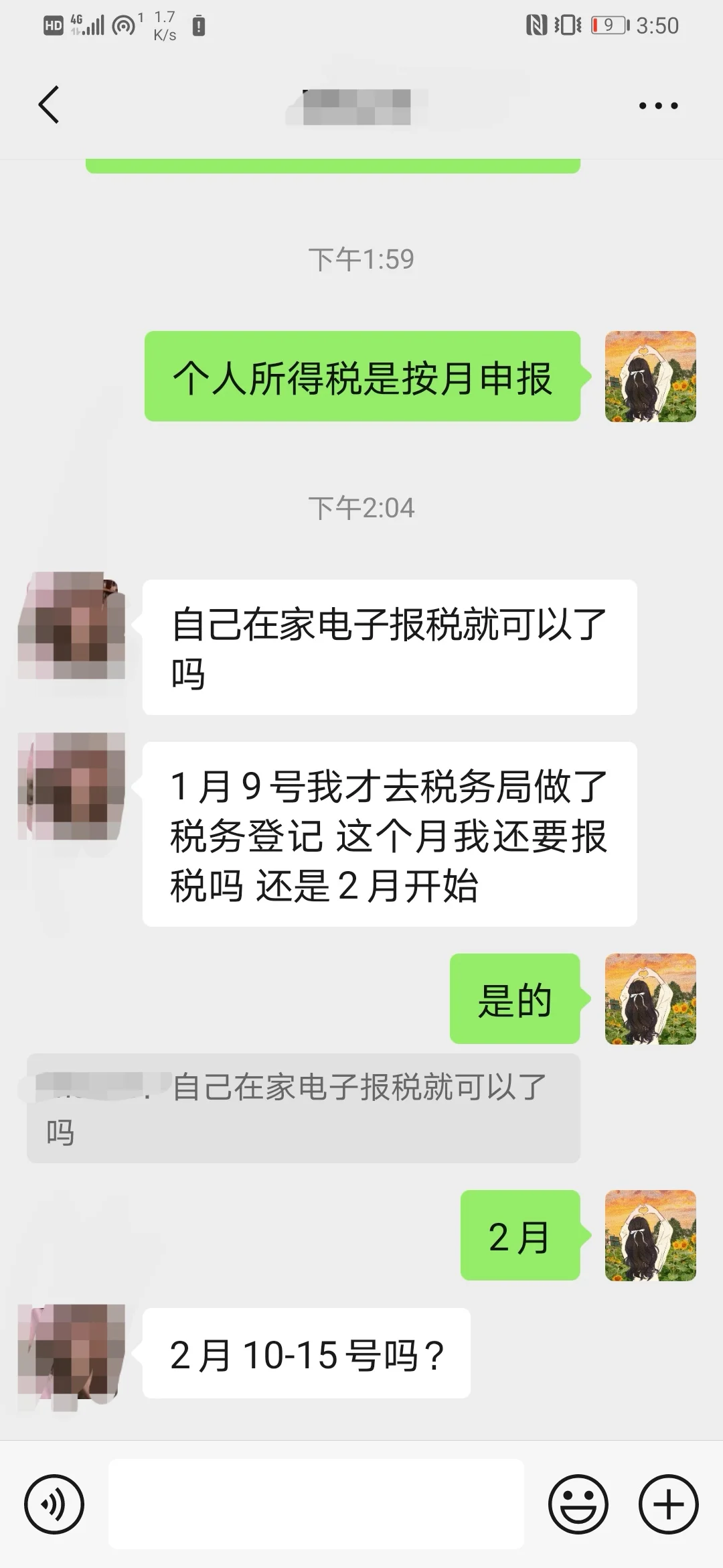 财务新手，不会实操，财务软件不会选