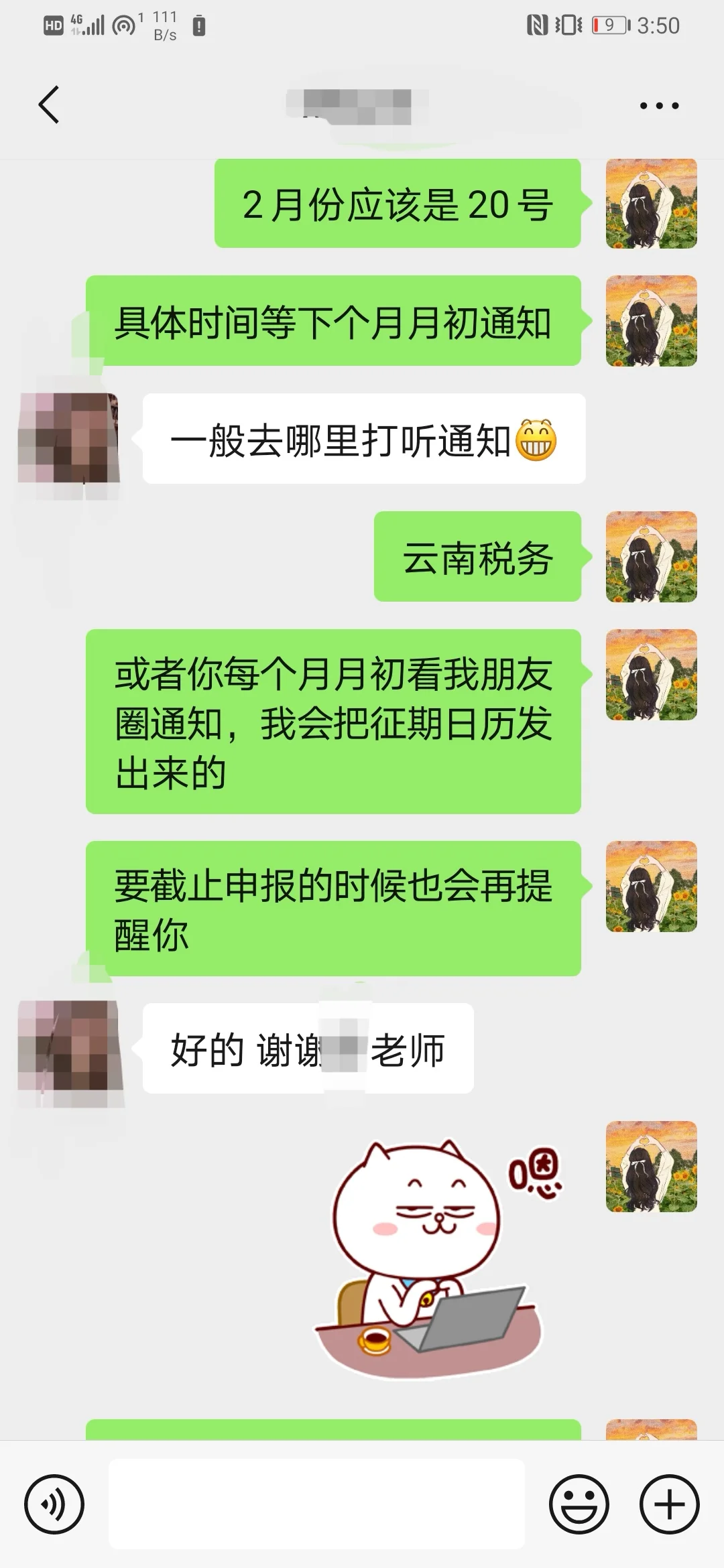 财务新手，不会实操，财务软件不会选