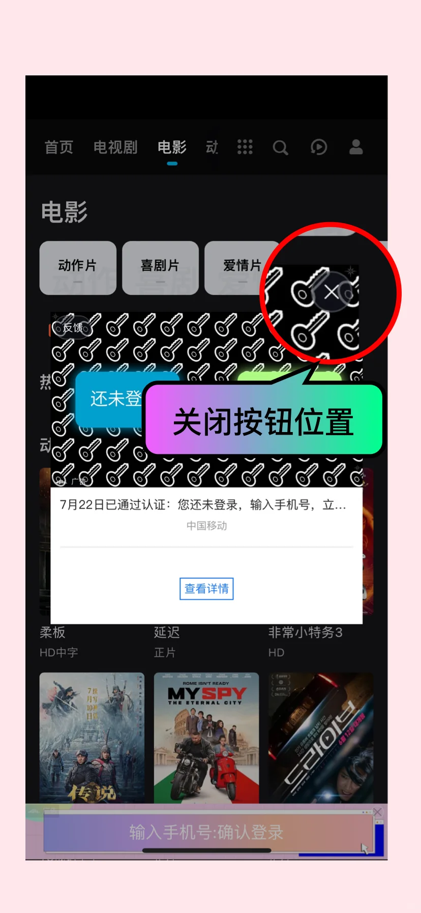 推荐几个好用的追剧APP