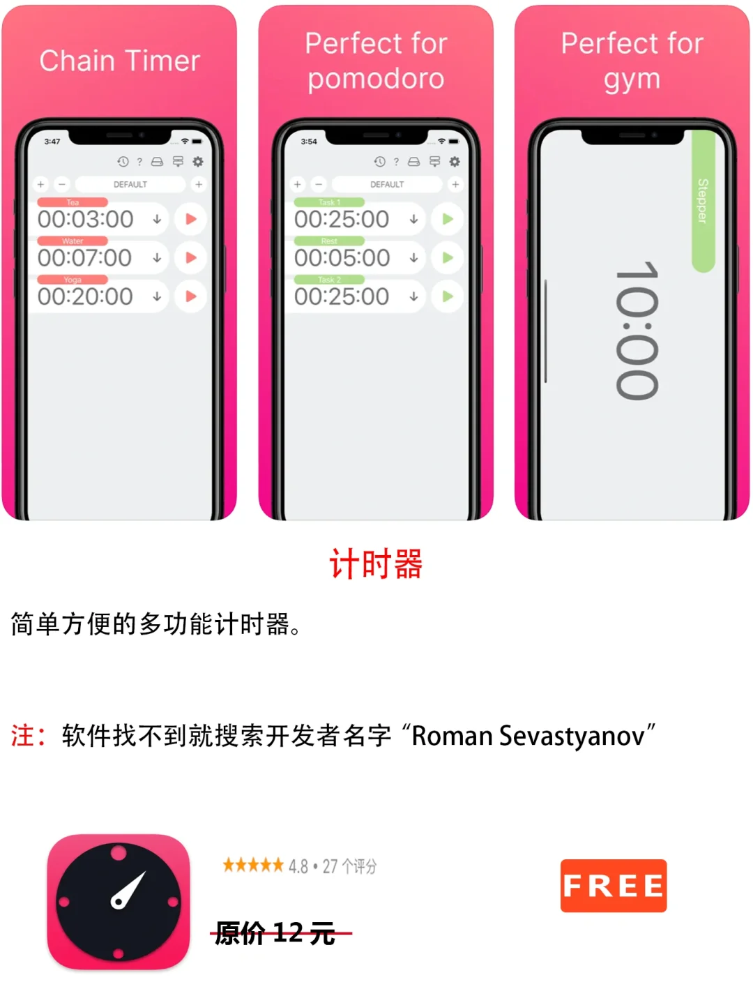 2023年5月10日IOS软件限免7个APP推荐