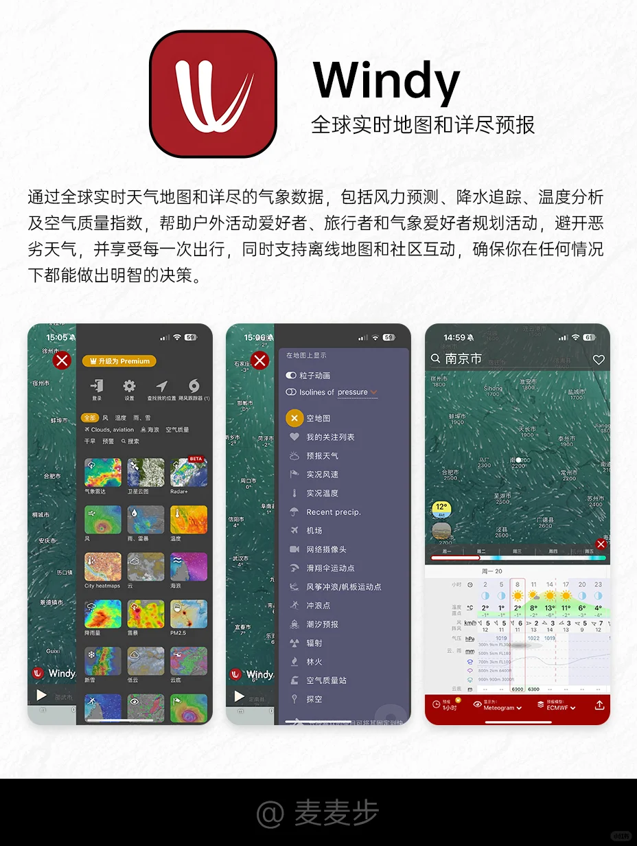 🔍4款运动必备APP🌟跑步好搭子💪